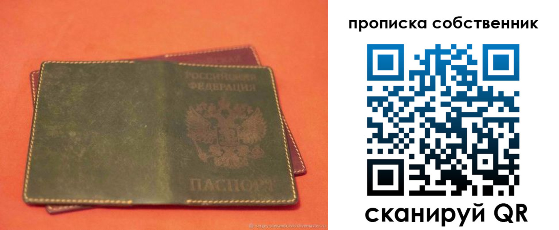 регистрация для школы в Котельниках