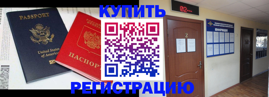 прописка 2025 в Котельниках