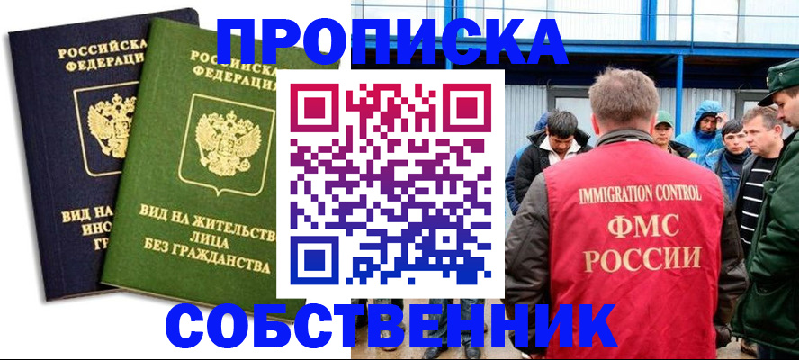 временная регистрация 2025 в Котельниках