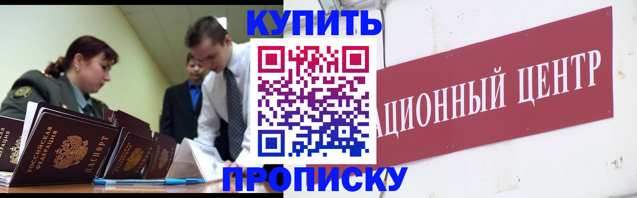 прописка поиск в Котельниках