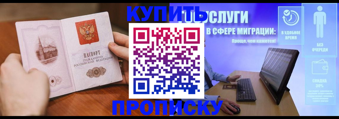 временная регистрация поиск в Котельниках