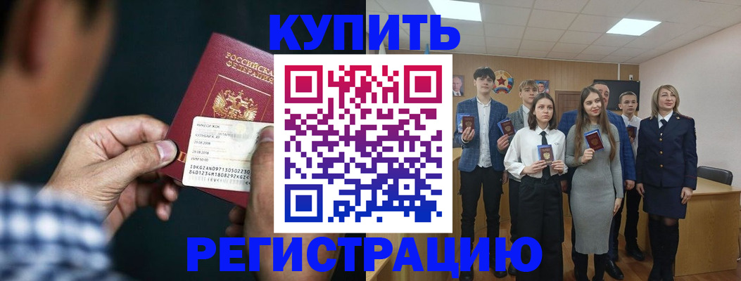 прописка для кредита в Котельниках