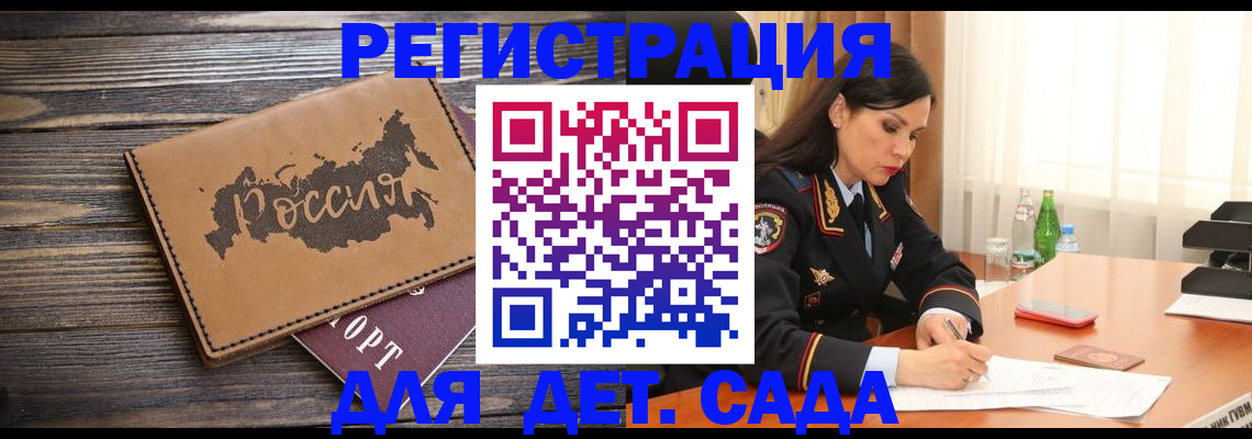 прописка гарантия в Котельниках