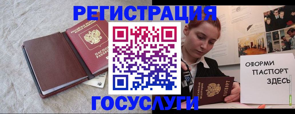 прописка для работы в Котельниках